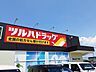 周辺：【ドラッグストア】ツルハドラッグ南光台4丁目店まで280ｍ