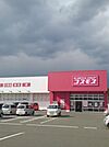 【ドラッグストア】コスモス　安曇川店まで500ｍ