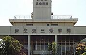【総合病院】済生会三条病院まで1834ｍ