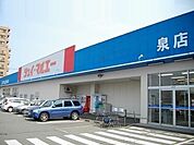 【スーパー】ジェイ・マルエー 泉店まで140ｍ