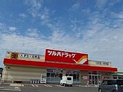 【ドラッグストア】ツルハドラッグ　仁井田店まで650ｍ
