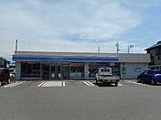 【コンビニエンスストア】ローソンまで630ｍ