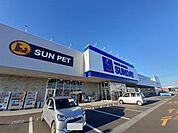 【ホームセンター】SUNDAYまで4300ｍ