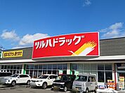 【ドラッグストア】ツルハドラッグ大館中道店まで674ｍ