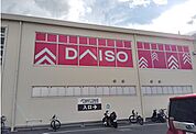 ダイソー 沼津杉？店まで500ｍ
