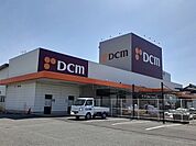 【ホームセンター】ＤＣＭ三津浜店様まで650ｍ