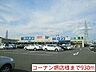 周辺：【ホームセンター】コーナン堺店様まで930ｍ