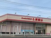 しまむら上野台店まで850ｍ