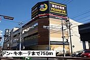 ドン・キホーテまで750ｍ