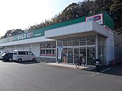 【ドラッグストア】セイムス宇和島和霊店様まで1800ｍ