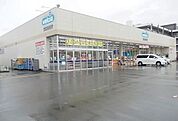 【ドラッグストア】ウエルシア南鴨宮店まで650ｍ