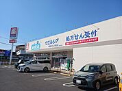 【ドラッグストア】ウエルシア打上元町店様まで600ｍ