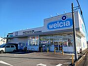 【ドラッグストア】ウエルシア　富士宮淀師店まで120ｍ