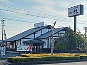 【その他】回転寿司　鮮　一宮店まで208ｍ