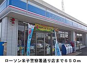 【コンビニエンスストア】ローソン米子警察署通り店まで650ｍ
