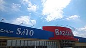 【スーパー】バザールタウンまで700ｍ