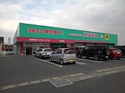 【ドラッグストア】ドラグッグストアコスモス吉井店まで230ｍ