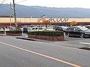 【スーパー】Ａコープよしい店まで1810ｍ