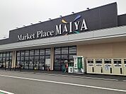 【スーパー】マイヤ　水沢店まで1700ｍ
