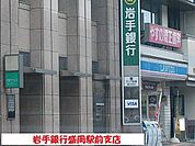 【銀行】岩手銀行盛岡駅前支店まで160ｍ
