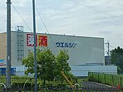 【ドラッグストア】ウエルシア大阪狭山池之原店様まで2237ｍ