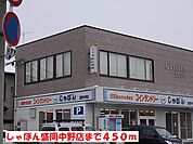 しゃぼん盛岡中野店まで450ｍ