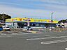 周辺：【ドラッグストア】マツモトキヨシ菊川店まで1900ｍ