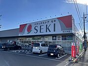 【ドラッグストア】ドラッグストアセキ 荒川沖店まで700ｍ
