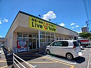【スーパー】リブホール　鶴崎店まで950ｍ