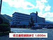 【総合病院】県立釜石病院まで1600ｍ