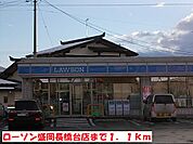 【コンビニエンスストア】ローソン盛岡長橋台店まで1100ｍ
