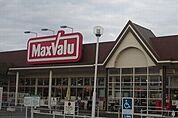 【スーパー】マックスバリュ英賀保店まで650ｍ