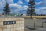 【公園】付城公園まで5ｍ