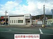 【警察】盛岡東署中野駐在所まで800ｍ