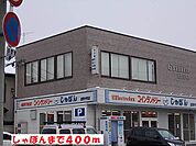 しゃぼんまで400ｍ