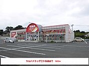 【ドラッグストア】ツルハドラッグ三ツ割店まで900ｍ