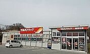 【ドラッグストア】ツルハドラッグ高田北店まで2300ｍ