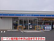 【コンビニエンスストア】ローソン滝沢葉の木沢山店まで500ｍ