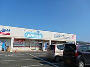 【ドラッグストア】ウエルシア古河三和東店まで600ｍ
