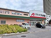 【ドラッグストア】クスリのアオキ彦根駅前店様まで730ｍ