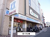 【コンビニエンスストア】ローソンまで1700ｍ
