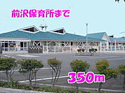 【幼稚園】前沢保育所まで350ｍ