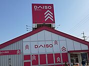 ダイソー バロー春日井西店まで2000ｍ