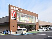【スーパー】ヤマナカ東海店まで1200ｍ