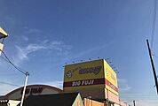 【スーパー】エブリィビッグデー三島南店まで1500ｍ
