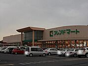 【スーパー】フレンドマート　志津東草津店まで800ｍ