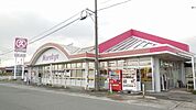 【スーパー】マルキュウ上木部まで960ｍ