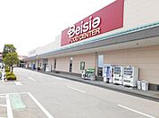 【スーパー】ベイシア前橋ふじみモール店まで300ｍ