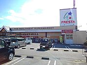 【スーパー】フレスタ本郷店まで400ｍ
