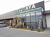 【レンタルビデオ】TSUTAYA松永店まで700ｍ